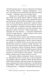 Джейн Остін вдома - Люсі Ворслі - мініатюра 10