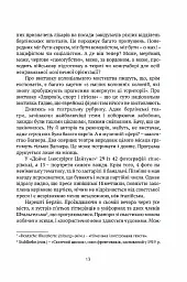 Цивільний в Берліні - Антоній Собанський - мініатюра 6