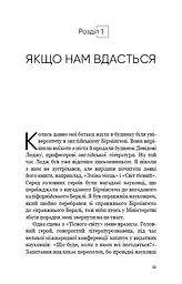 Сумісний з людиною. Штучний інтелект і проблема контролю - мініатюра 9