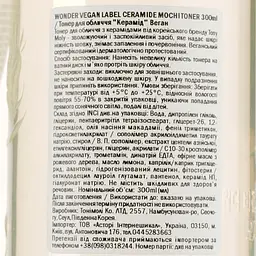 Тонер для обличчя Tony Moly Wonder Vegan Label Ceramide Mochi Toner, 300 мл - мініатюра 4