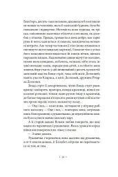 Місіс Делловей - Вірджинія Вулф - мініатюра 12