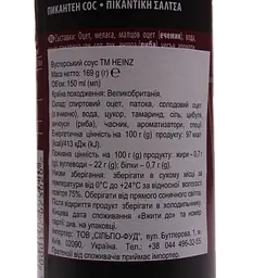Вустерський соус Heinz 150 мл - мініатюра 2