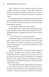 Неприємний магазинчик. Книга 1 - Кім Хойон - мініатюра 9
