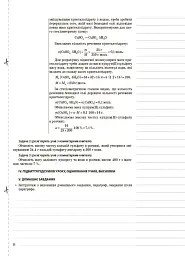 Хімія 9 клас - мініатюра 7