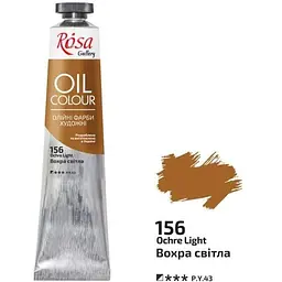 Фарба олійна Вохра світла (156) 45 мл Rosa Gallery