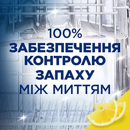 Освіжувач для посудомийних машин Finish Лимон та лайм (3141360054405)