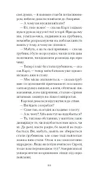Зниклий безвісти - Франц Кафка - мініатюра 10