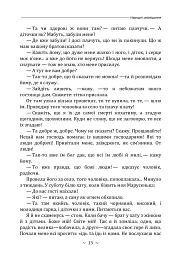 Народні оповідання - Марко Вовчок - мініатюра 13