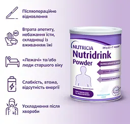 Ентеральне харчування Nutricia Nutridrink Powder з нейтральним смаком 335 г - мініатюра 4