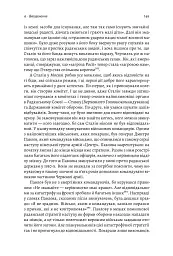 Гітлер і Сталін. Тирани і Друга світова війна - мініатюра 17