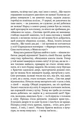 Повія - мініатюра 6