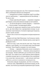 Не здавайся. Саймон Сноу. Книга 1 - мініатюра 5