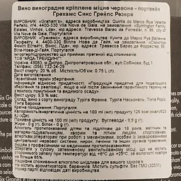 Вино портвейн Graham's Six Grapes Reserve, червоне, солодке, 20%, 0,75 л (32511) - мініатюра 3