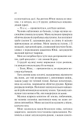 Книгарка з Траблсом-Крік. Донька книгарки. Книга 2 - Кім Мішель Річардсон - мініатюра 12