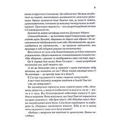 Книга Капітула Дюни. Книга 6 - Френк Герберт КСД (9786171297784) - мініатюра 8