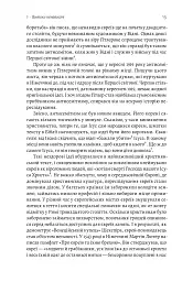 Голокост. Нова історія - мініатюра 6