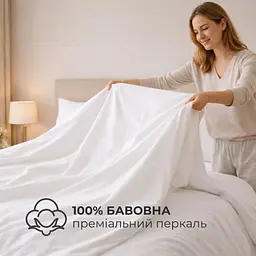 Підковдра Ideia перкаль бавовна 200х220 см біла (8-36264) - мініатюра 3