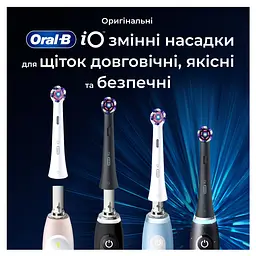 Змінні насадки до електричної зубної щітки Oral-B iO Radiant White блискуче відбілювання 4 шт. - мініатюра 11