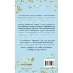 Книга Знаки. Таємна мова Всесвіту - Лора Лінн Джексон BookChef (9786175484883)
