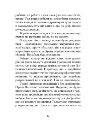 Бувайте, та дякуємо за рибу - мініатюра 5