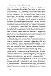Маннергейм. Спогади. ІІ Том - мініатюра 13
