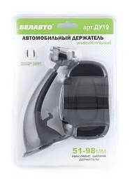 Тримач автомобільний Belauto універсальний (DU19) - мініатюра 2