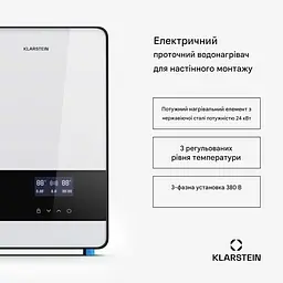 Проточний водонагрівач Klarstein Blaze Flow (10046238) - мініатюра 2