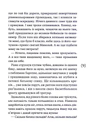 Маски чужих ролей - мініатюра 7