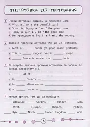 Я відмінник! Англійська мова. Тести. 4 клас - Юлія Чіміріс - мініатюра 3