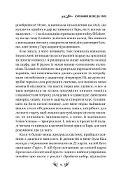 Таро від першої особи. 78 добрих передвісників - мініатюра 6