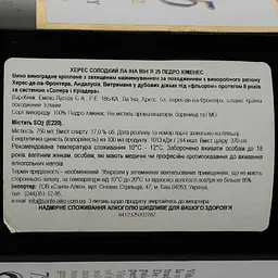 Вино La Ina херес Pedro Ximenez Sherry Vina 25, червоне, солодке, 17%, 0,75 л - мініатюра 3