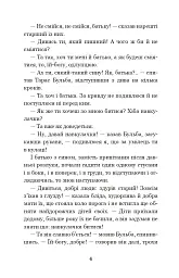 Тарас Бульба - Микола Гоголь - мініатюра 3