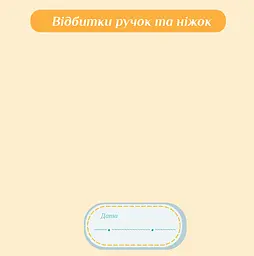 Альбом EVG 20sheet Baby collage Blue (20sheet Baby collage Blue w/box) - мініатюра 5