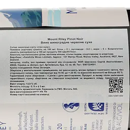 Вино Mount Riley Pinot Noir, червоне, сухе, 0,75 л - мініатюра 3