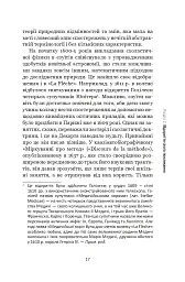 Декарт. Дуже коротке введення - мініатюра 16