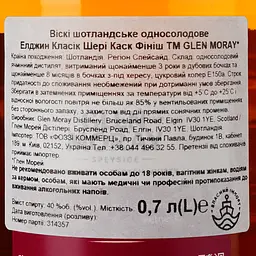 Віскі Glen Moray Single Malt Sherry Cask Finish, в подарунковій упаковці, 40%, 0,7 л (739153) - мініатюра 4
