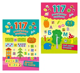 117 розумних наліпок УЛА