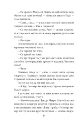 В неділю рано зілля копала - Ольга Кобилянська - мініатюра 14