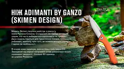 Нiж Adimanti by Ganzo Skimen design складаний помаранчевий - мініатюра 8