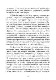 Гітлер. Втрачені роки. Спогади соратника фюрера. 1938-1945. - мініатюра 10