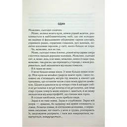 Книга Розгадай мене. Книга 2 - Тагере Мафі КСД (9786171505049) - мініатюра 9