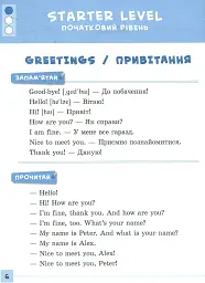 Різнорівневі тематичні діалоги. English. 1-4 класи - Юлія Чіміріс - мініатюра 3