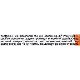 Прокладки гігієнічні щоденні Bella Panty Soft  60 шт. - мініатюра 6