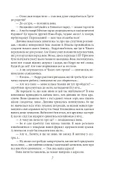 Сестра Керрі - Теодор Драйзер - миниатюра 8