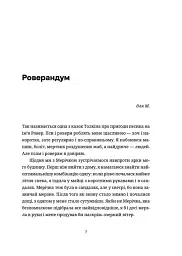 Жінки їхніх чоловіків. Старі люди - мініатюра 3