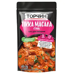 Соус для смаження Торчин Тікка масала стиль кулінарний пастеризований 65 г