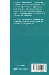 Анатомія письменниці - Оксана Лущевська - мініатюра 6