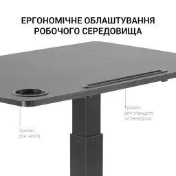 Приставний стіл OfficePro з регулюванням ODM380B (ODM380B) - мініатюра 8