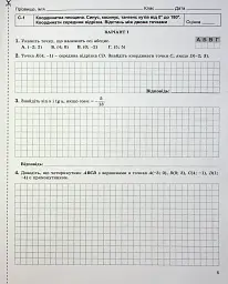 Геометрія 9 клас. Зошит для самостійних та тематичних контрольних робіт - мініатюра 4