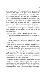Володар джинів. Всесвіт мертвих джинів. Книга 1 - мініатюра 11
